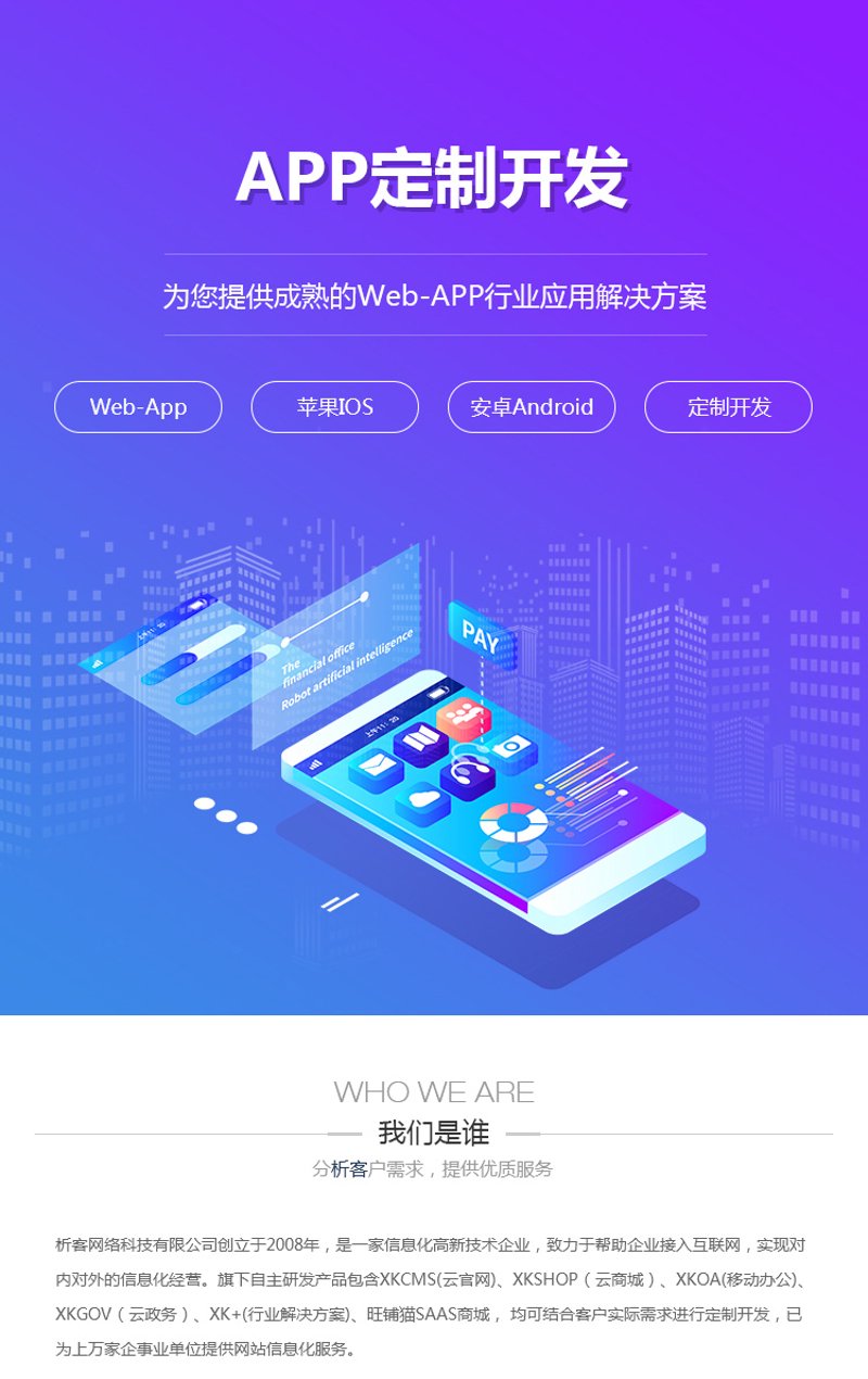 微信小程序开发：小程序经济时代的潮流之选